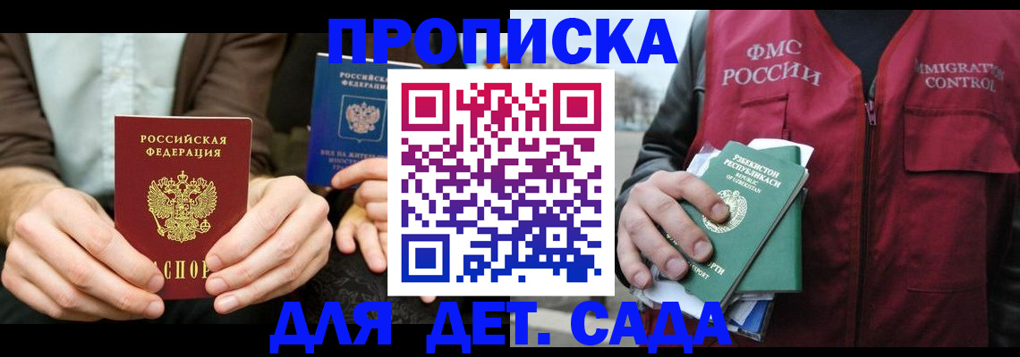 временная регистрация в квартире в Сольцах