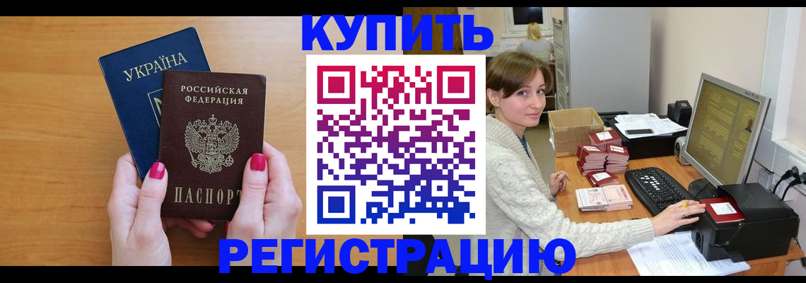 прописка законно в Сольцах