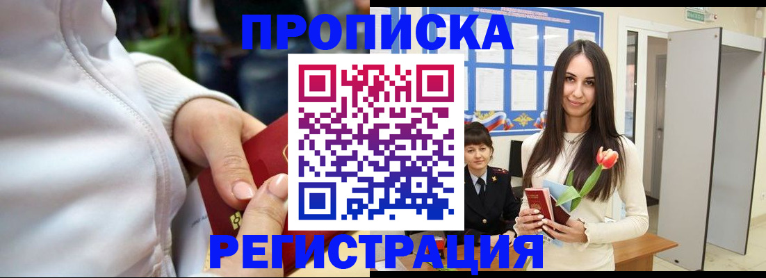прописка ребенка в Сольцах