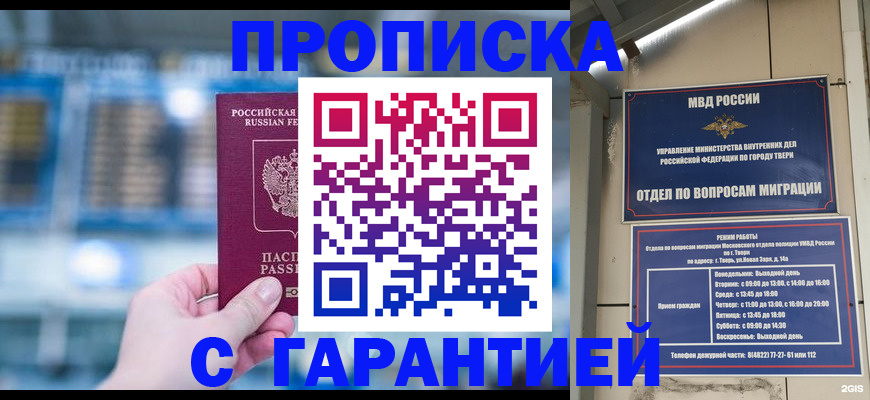 прописка иностранных граждан в Сольцах