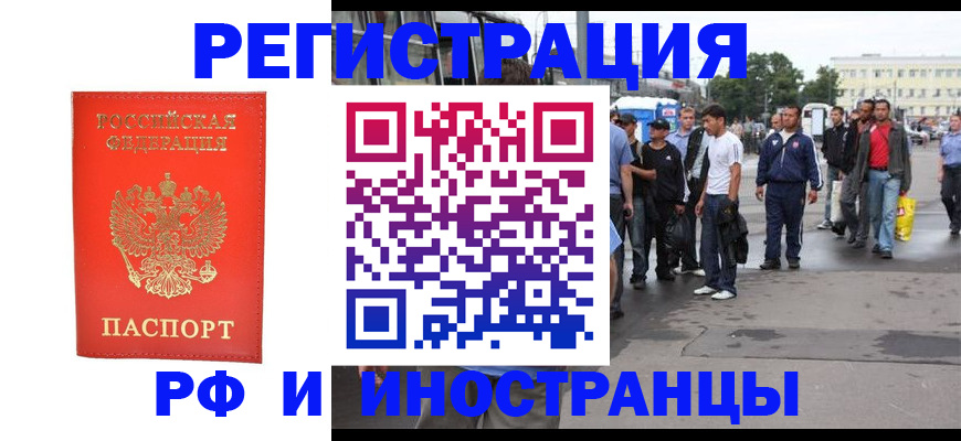 временная регистрация недорого в Сольцах