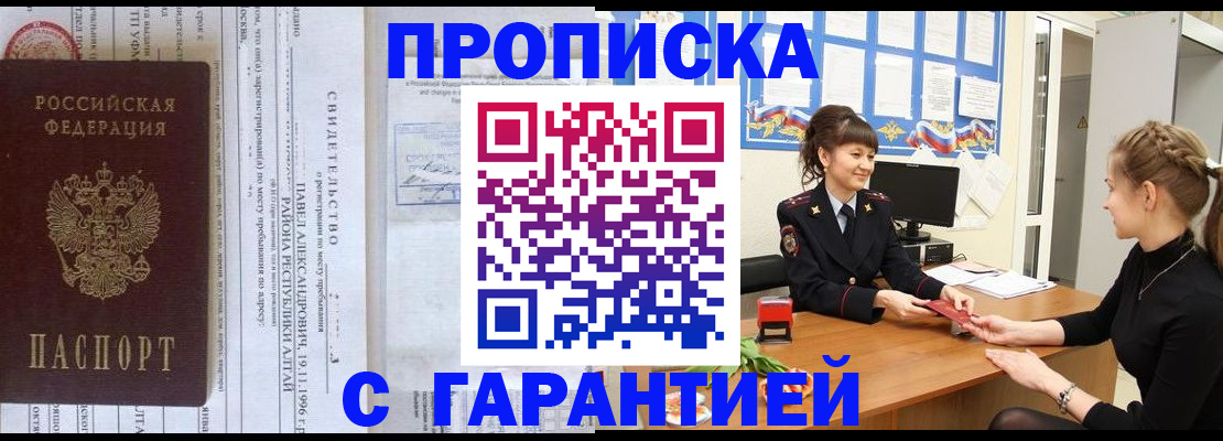 прописка в Сольцах